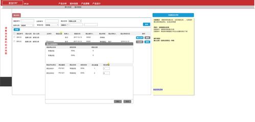 erp管理系統(tǒng)axure rp原型