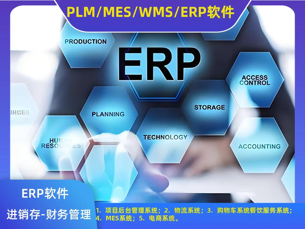 公司;進銷存庫存管理制造業erp軟件公司; #erp銷售管理