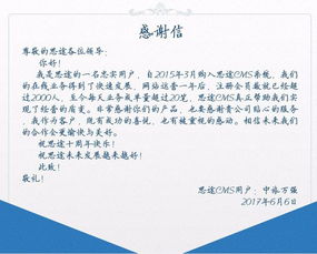 思途旅游cms好用嗎